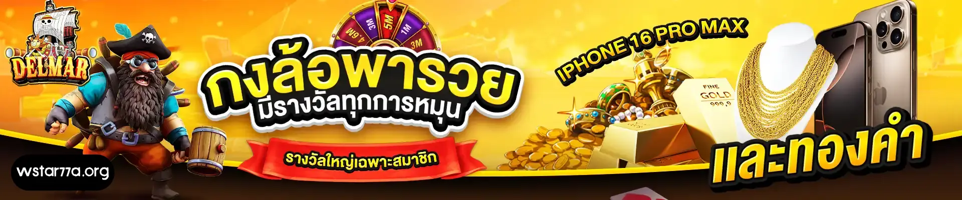 ทางเข้า delmar99