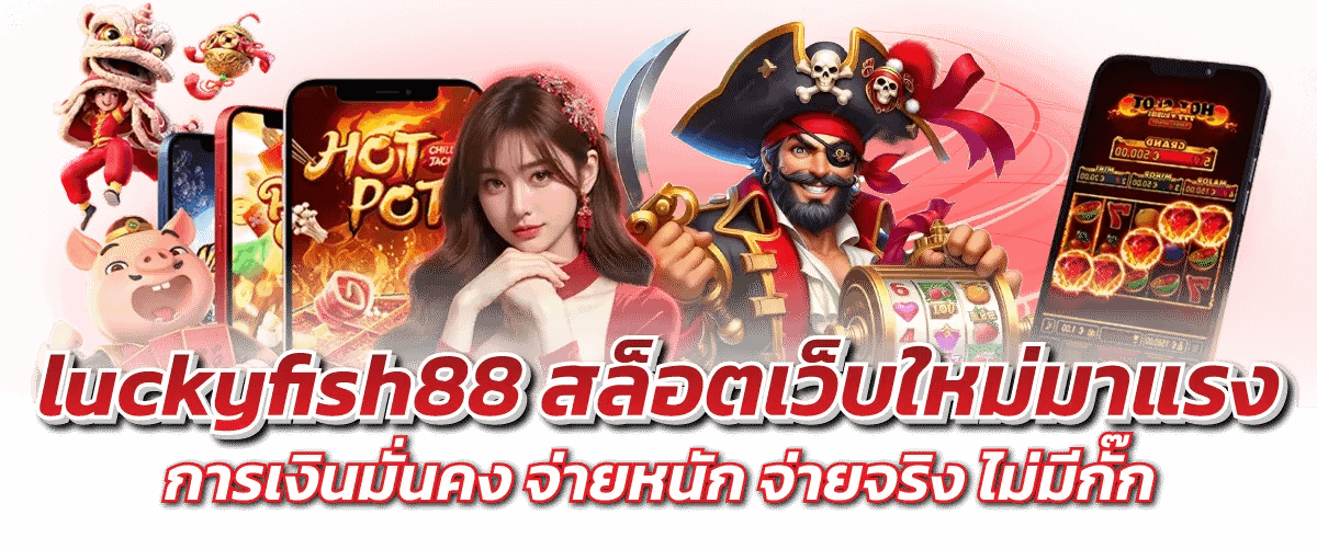 luckyfish88