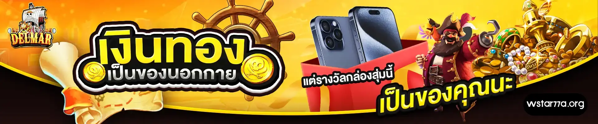 ทางเข้า delmar99